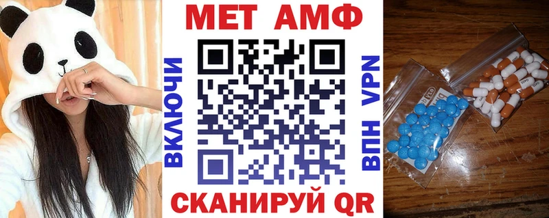 АМФ VHQ Темрюк