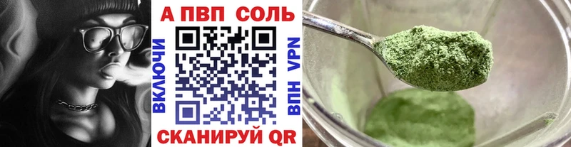 A-PVP СК КРИС  цена   Темрюк 
