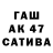 ГАШ гашик Akkshita Akkshita