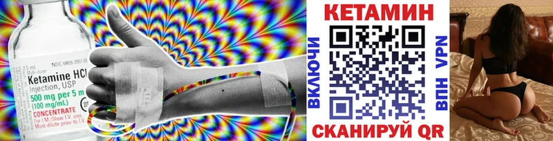 Кетамин VHQ  Темрюк 
