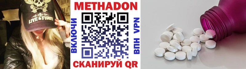 МЕТАДОН methadone  закладка  Темрюк 