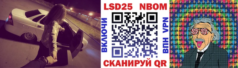 Марки NBOMe 1500мкг  Темрюк 