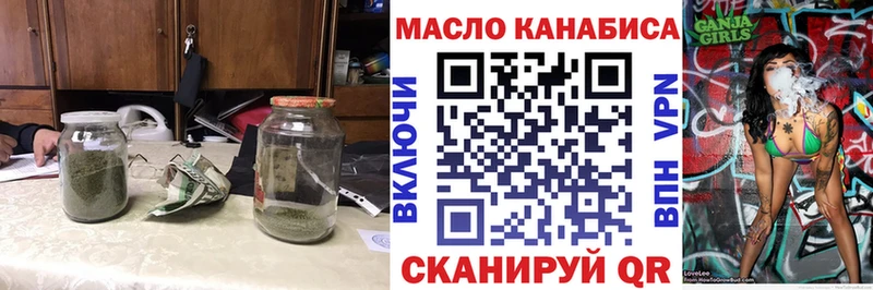 Дистиллят ТГК THC oil  купить наркотики сайты  Темрюк 